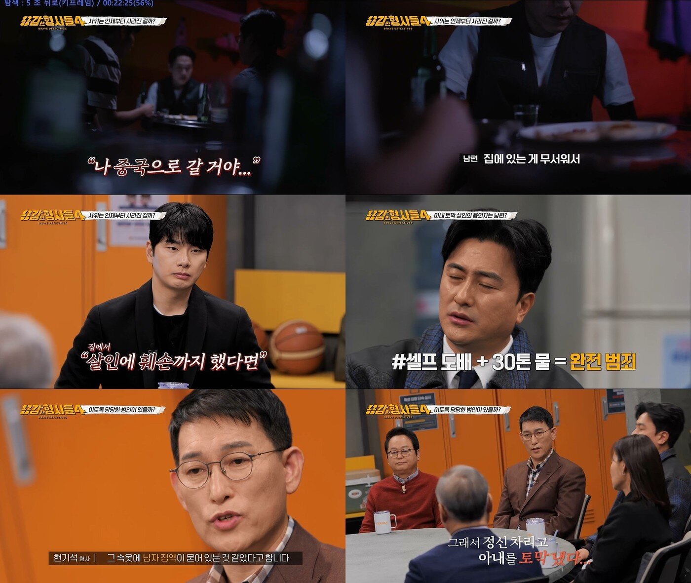 본문 이미지 - '용감한 형사들' 방송화면 캡처