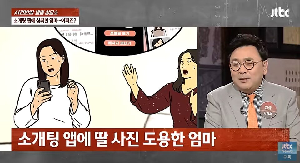 본문 이미지 - &#40;JTBC &#39;사건반장&#39; 갈무리&#41;