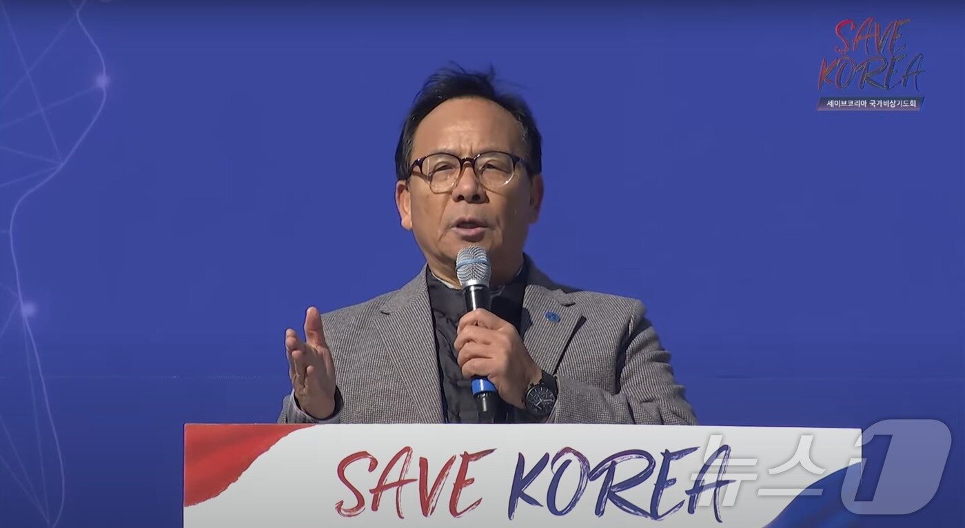 본문 이미지 - 8일 12시 30분쯤 세이브코리아 준비위원장 홍호수 목사가 서울 영등포구 여의도 국회의사당역 인근에서 열린 국가 비상 기도회에서 연설을 하고 있다.&#40;유튜브 채널 &#39;세계로교회&#39; 갈무리&#41; 2025.2.8/뉴스1