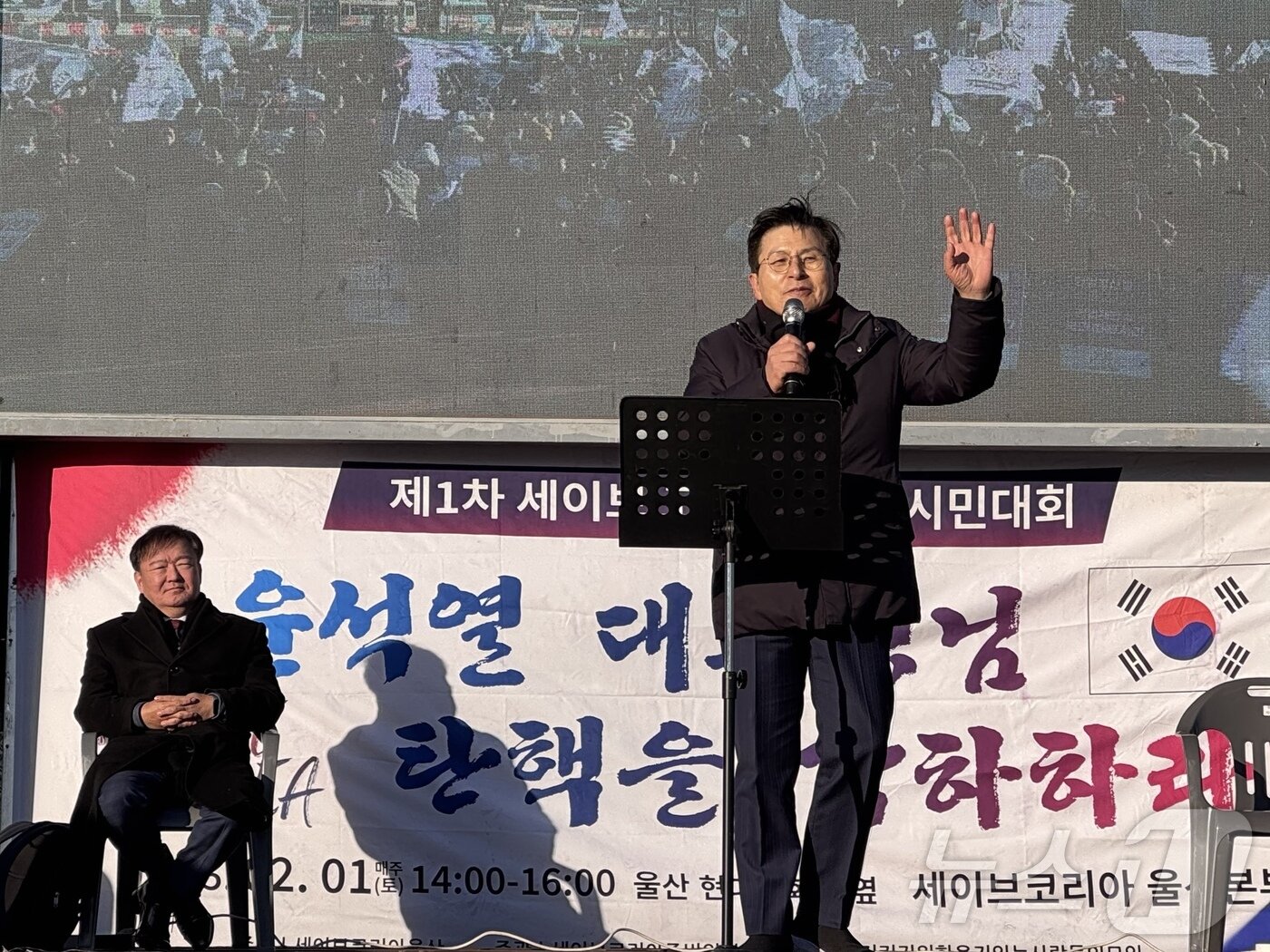 본문 이미지 - 황교안 전 총리가 8일 울산 탄핵 반대 집회에 참석해 &#34;대통령 탄핵 사유가 없다고 생각한다&#34;고 주장했다. 2025.2.8./ 뉴스1 김세은 기자