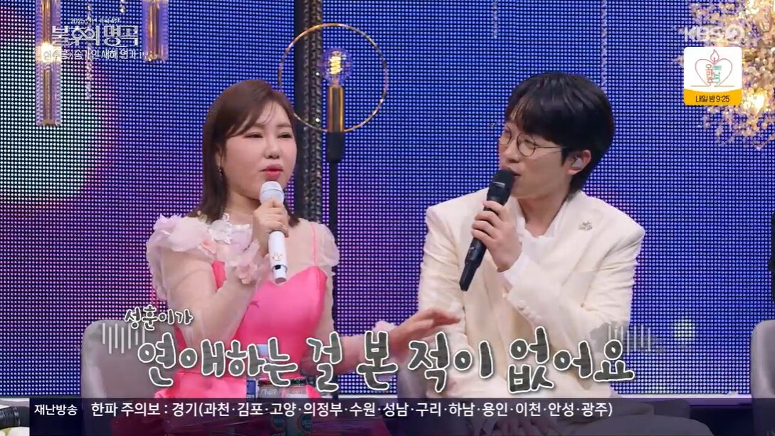 본문 이미지 - '불후의 명곡' 방송화면 캡처