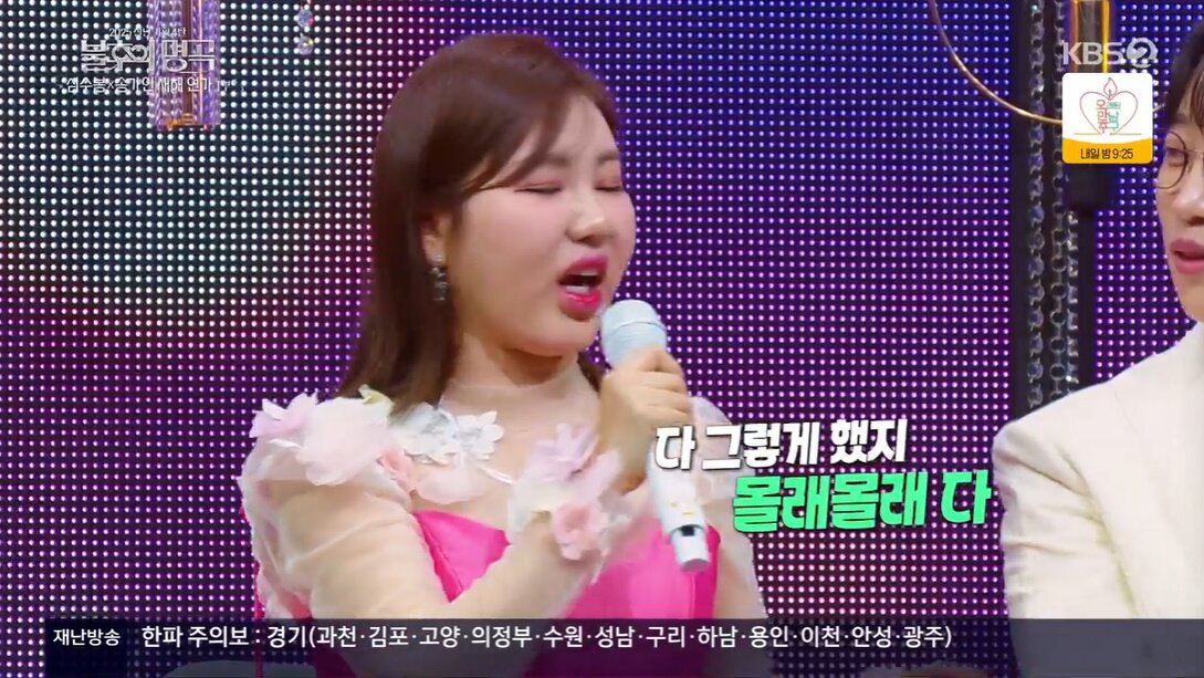 본문 이미지 - '불후의 명곡' 방송화면 캡처