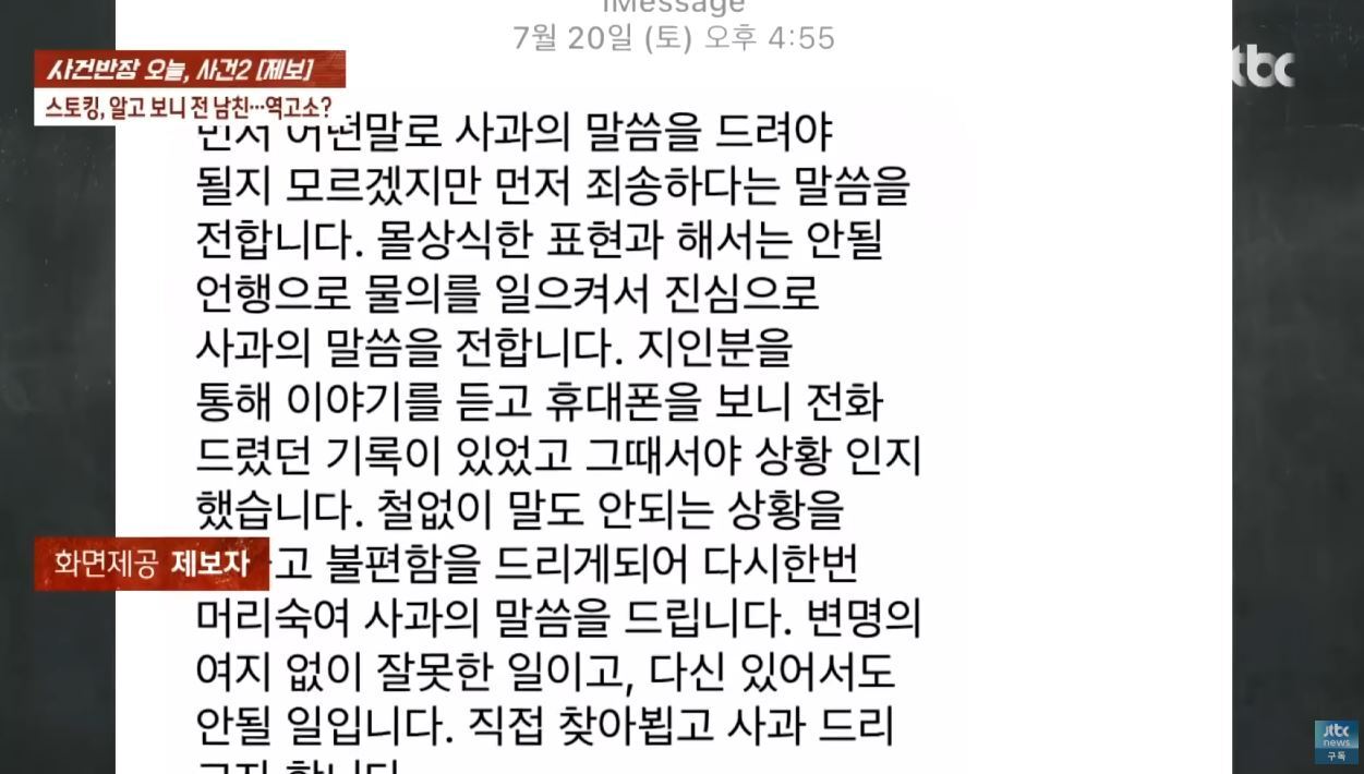 본문 이미지 - &#40;JTBC &#39;사건반장&#39;&#41;