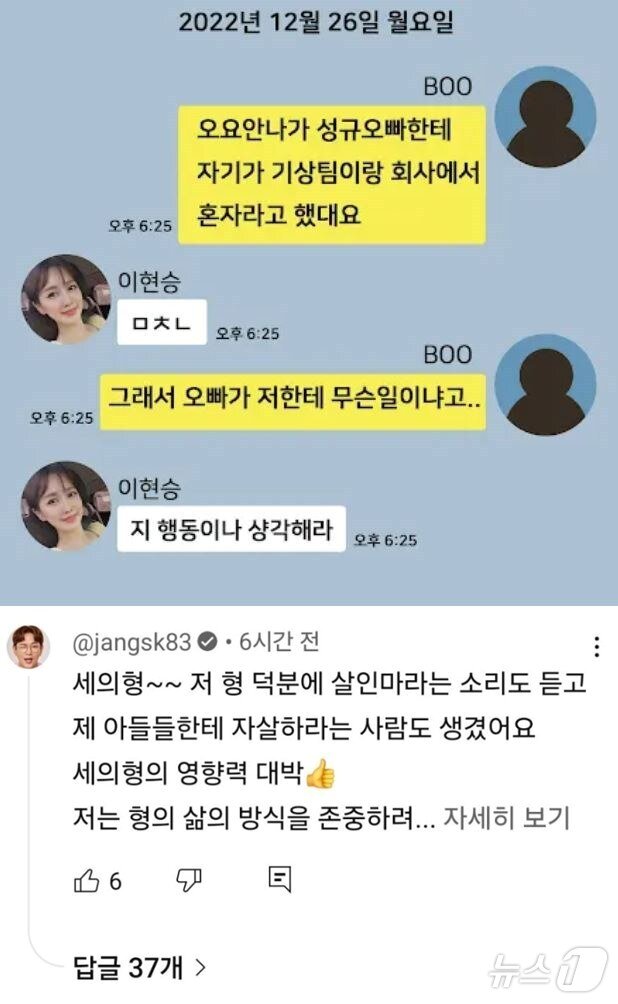 본문 이미지 - &#40;유튜브 채널 &#39;가로세로연구소&#39; 커뮤니티 갈무리&#41; /뉴스1