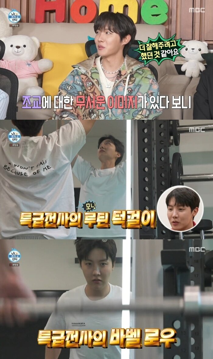 본문 이미지 - MBC '나 혼자 산다'