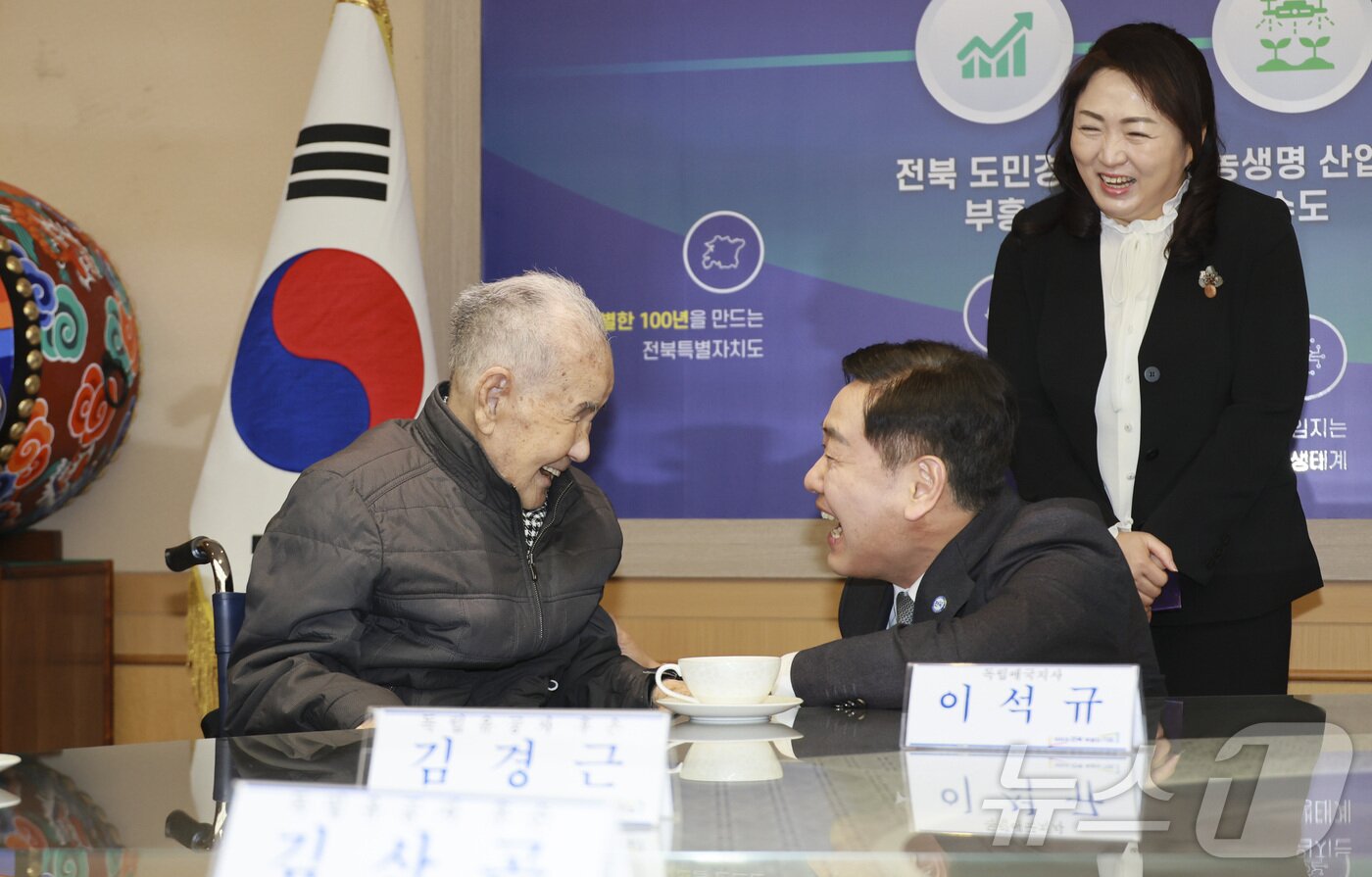 본문 이미지 - 호남지역 유일 생존 애국지사인 이석규 옹과 김관영 전북자치도지사가 환환 웃음을 지으며 이야기를 나누고 있다.(전북자치도 제공. 재판매 및 DB 금지)/뉴스1 