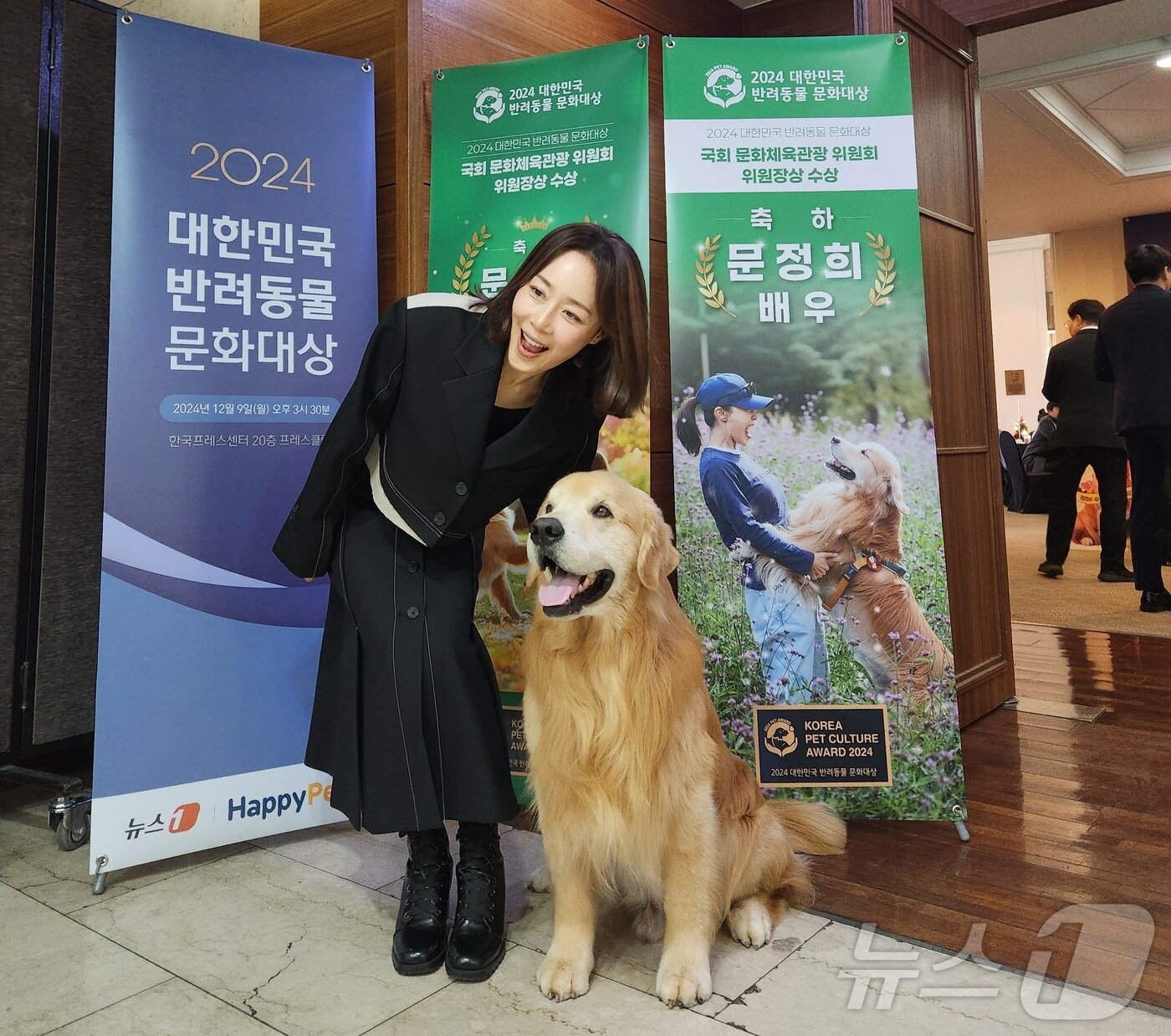 본문 이미지 - 문정희 배우와 반려견 마누가 2024 반려동물 문화대상에서 기념 사진을 찍고 있다. ⓒ 뉴스1 한송아 기자