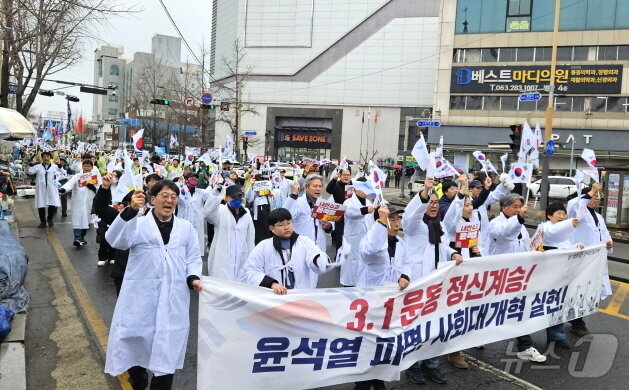 본문 이미지 - 106주년 삼일절인 1일 오후 ‘윤석열 파면 전북도민대회’에 참석한 시민들이 시가행진을 펼치고 있다. 2025.3.1/뉴스1 신준수 기자