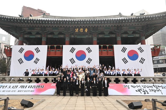 서울시, 3·1절 보신각 타종…독립유공자 후손 9명 참여