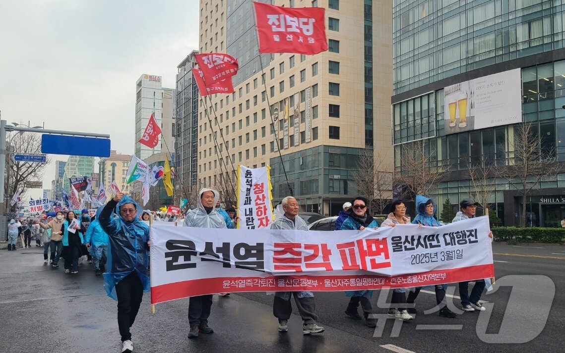본문 이미지 - 1일 울산 남구 삼산동 롯데백화점 광장에서 열린 '윤석열즉각파면 울산시민대회' 참가자들이 집회를 마친 뒤 울산대공원까지 행진을 하고 있다. (민주노총 울산본부 제공. 재판매 및 DB 금지) /뉴스1
