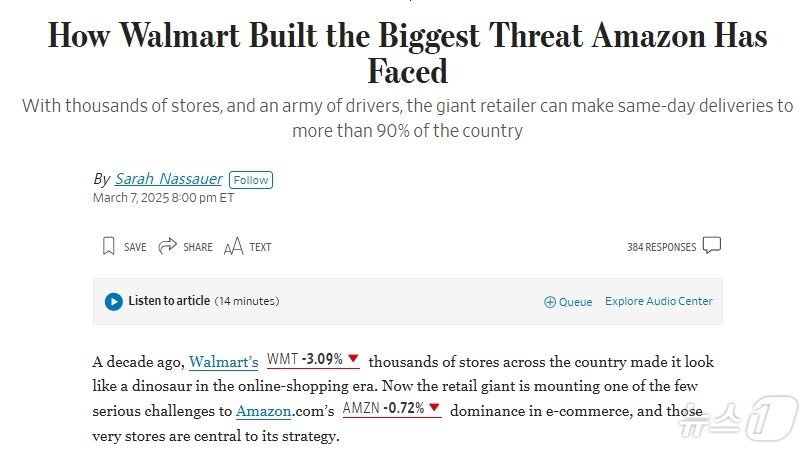본문 이미지 - 해당 기사 - WSJ 갈무리