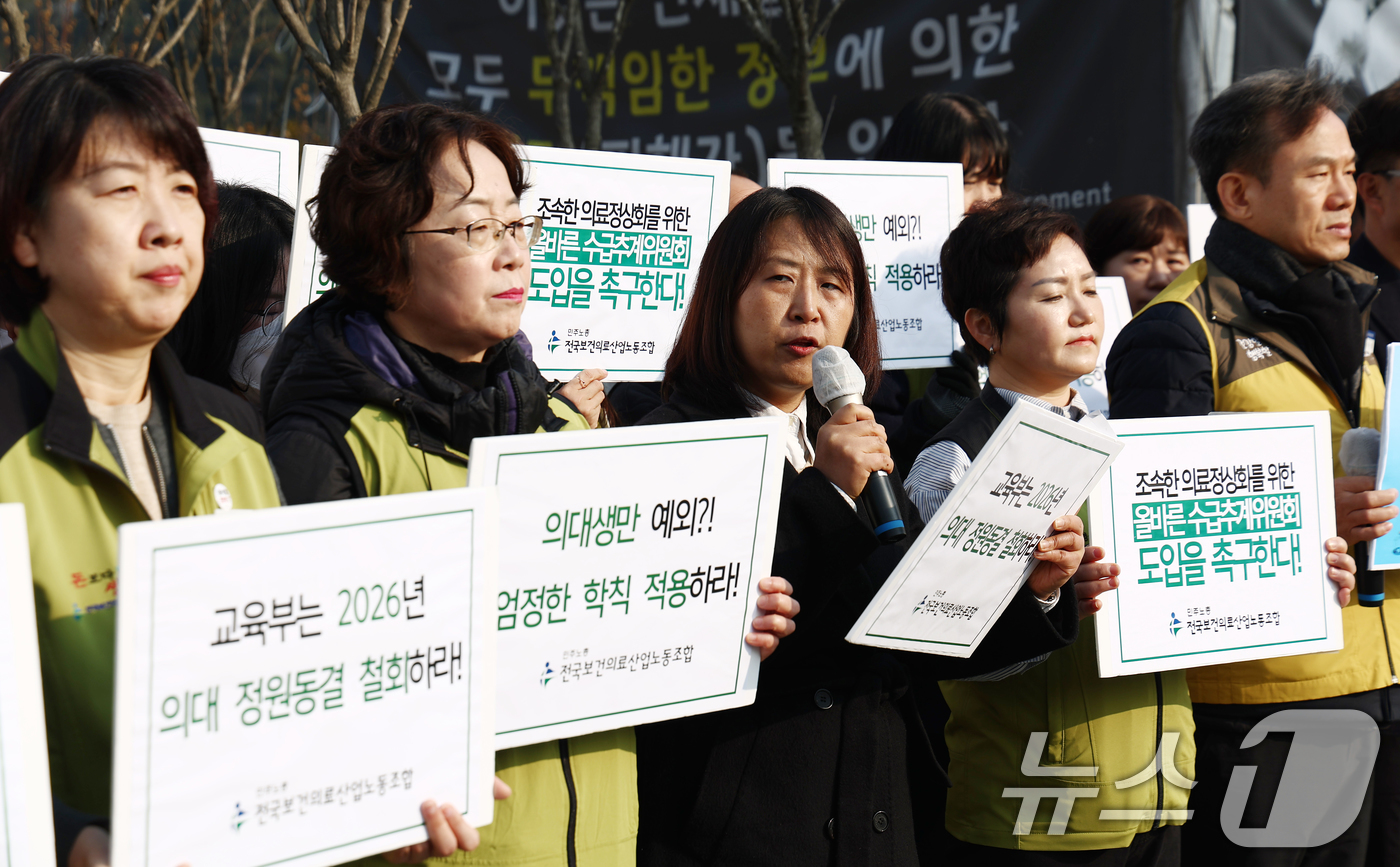 (서울=뉴스1) 김민지 기자 = 남은경 경제정의실천시민연합 사회정책팀장이 10일 오전 서울 여의도 국회 앞에서 열린 국민중심 의료개혁 연대회의 긴급 공동기자회견에서 교육부 2026 …