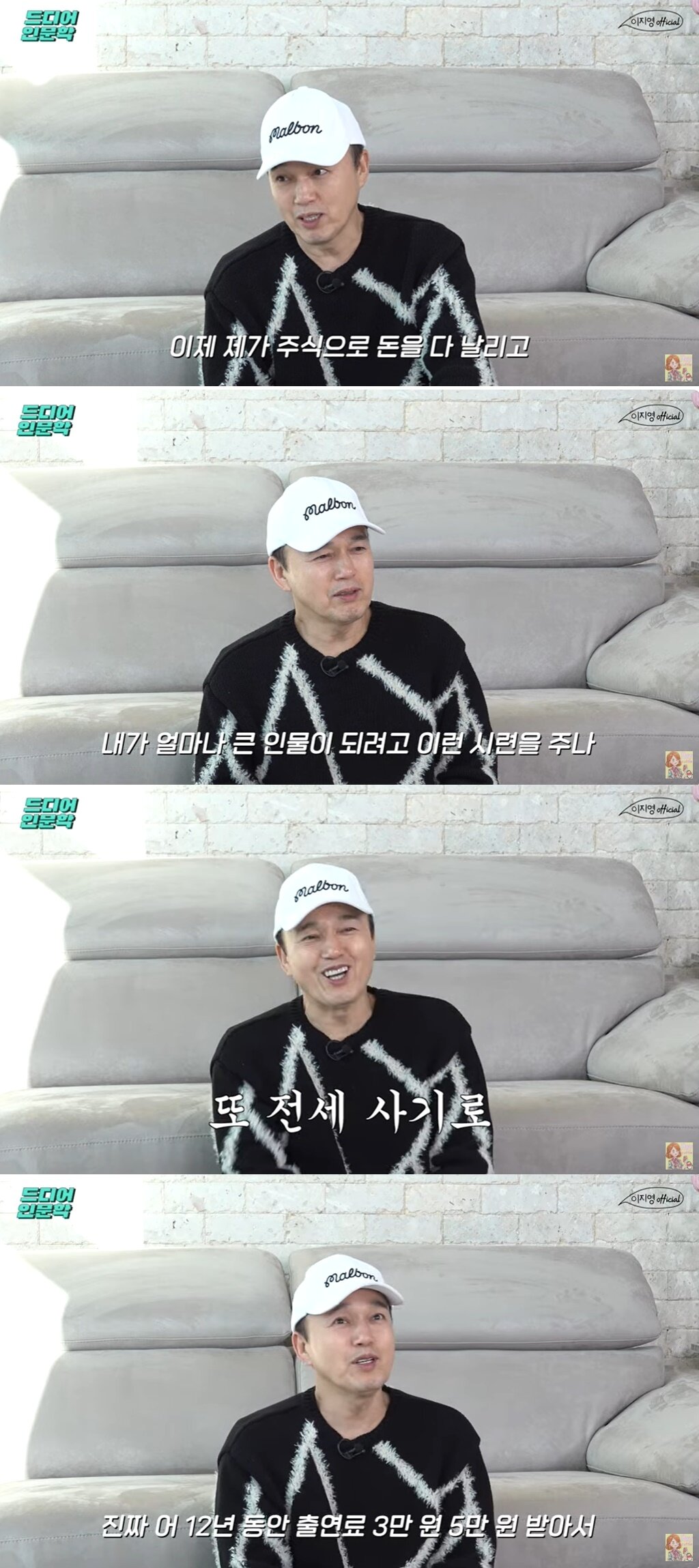 본문 이미지 - ('이지영' 유튜브 갈무리)