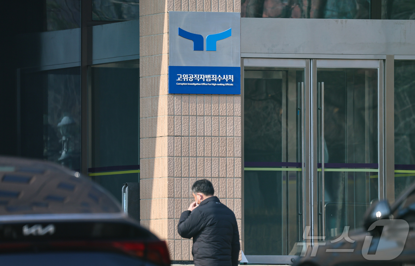 (과천=뉴스1) 김도우 기자 = 국민의힘이 오동운 공수처장에 대해 윤석열 대통령을 '불법 구속'했다는 이유로 고발 절차에 착수한것으로 알려졌다.사진은 10일 오전 경기 과천시 정부 …