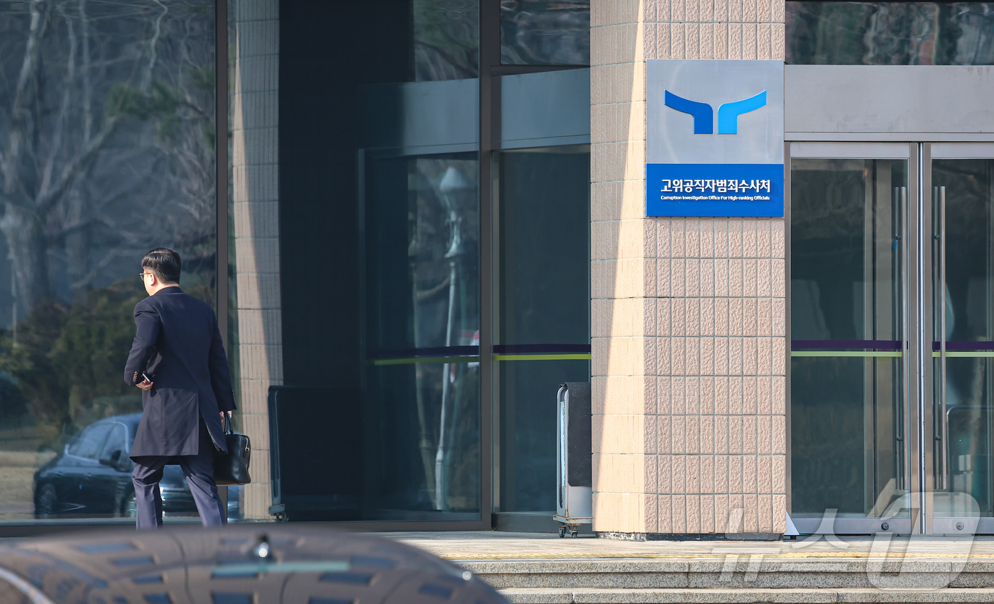 (과천=뉴스1) 김도우 기자 = 국민의힘이 오동운 공수처장에 대해 윤석열 대통령을 '불법 구속'했다는 이유로 고발 절차에 착수한것으로 알려졌다.사진은 10일 오전 경기 과천시 정부 …