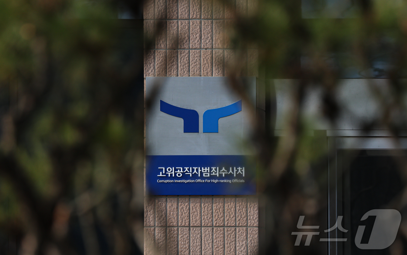 (과천=뉴스1) 김도우 기자 = 국민의힘이 오동운 공수처장에 대해 윤석열 대통령을 '불법 구속'했다는 이유로 고발 절차에 착수한것으로 알려졌다.사진은 10일 오전 경기 과천시 정부 …