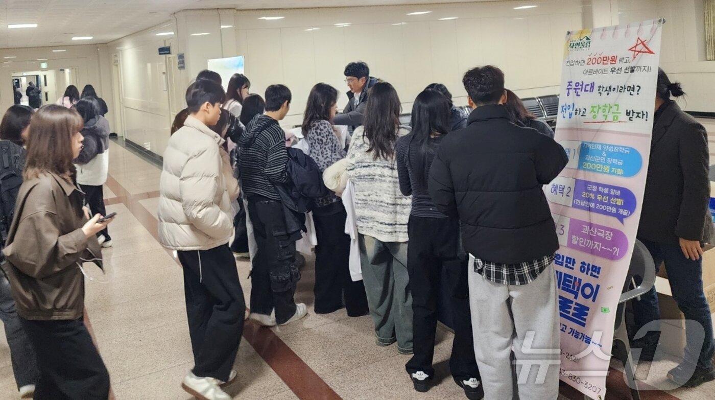 본문 이미지 - 괴산군이 중원대학교에서 주민등록 전입 부스를 운영하고 있다.&#40;괴산군 제공, 재판매 및 DB 금지&#41;/뉴스1