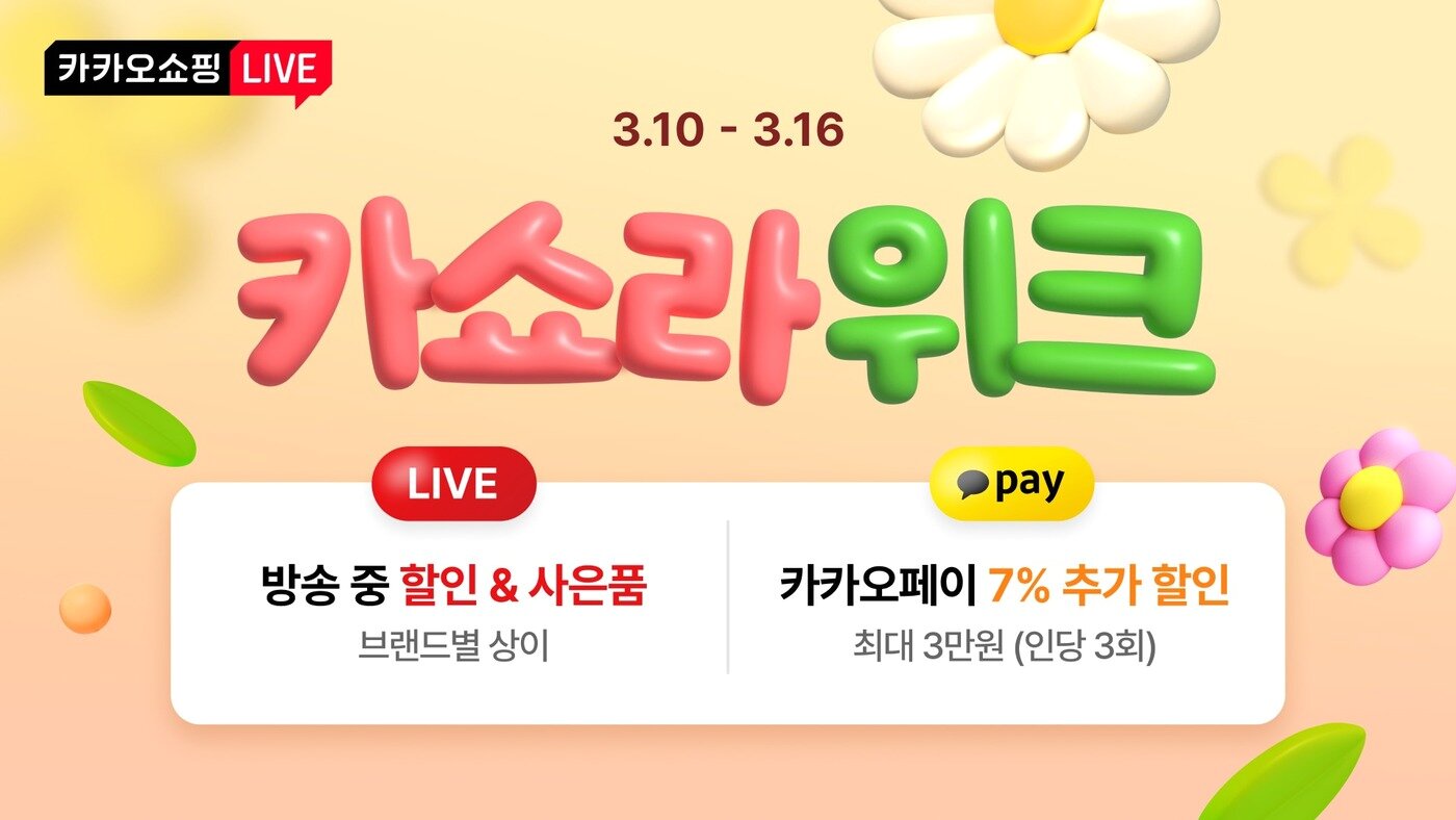 본문 이미지 - &#40;카카오 제공&#41;