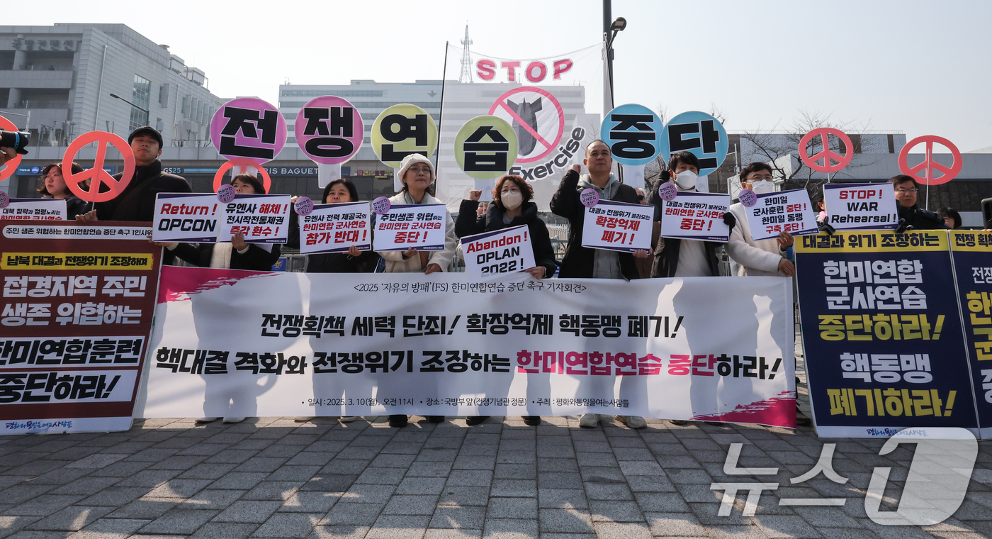 (서울=뉴스1) 허경 기자 = 평화와통일을여는사람들 관계자들이 10일 서울 용산구 국방부 앞에서 기자회견을 열고 2025 자유의 방패(FS) 한미연합연습 중단을 촉구하고 있다. 2 …