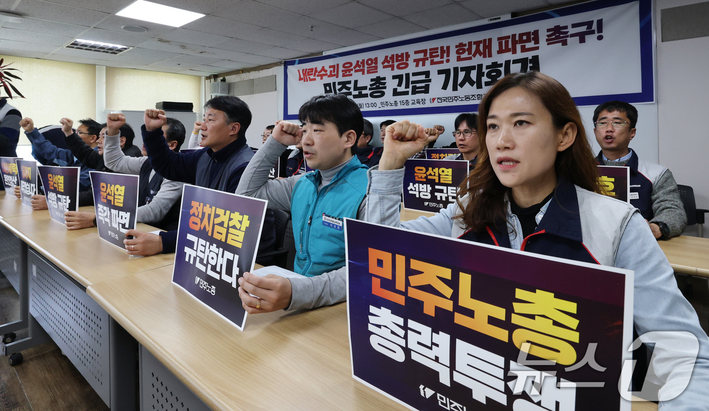 (서울=뉴스1) 임세영 기자 = 양경수 민주노총 위원장 및 참석자들이 10일 서울 중구 전국민주노동조합총연맹 사무실에서 열린 내란수괴 윤석열 석방 규탄! 헌재파면 촉구! 민주노총 …