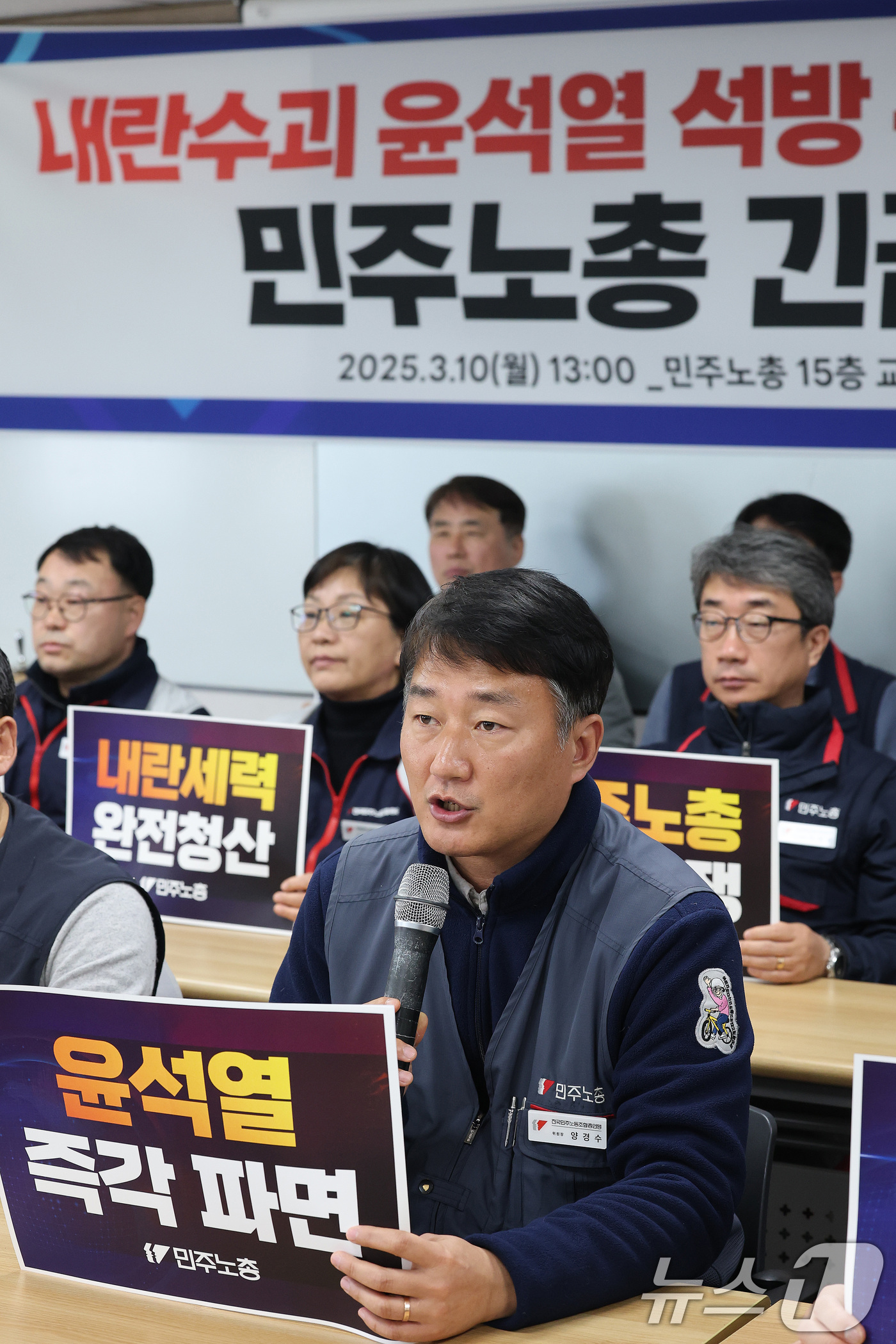 (서울=뉴스1) 임세영 기자 = 양경수 민주노총 위원장이 10일 서울 중구 전국민주노동조합총연맹 사무실에서 열린 내란수괴 윤석열 석방 규탄! 헌재 파면 촉구! 민주노총 긴급 기자회 …