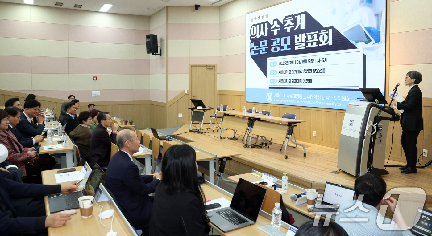 (서울=뉴스1) 김명섭 기자 = 강희경 (전) 서울의대-서울대병원 교수비상대책위원장이 10일 오후 서울 종로구 서울대 의과대학 융합관에서 열린 의사 수 추계 논문 공모 발표회에서 …