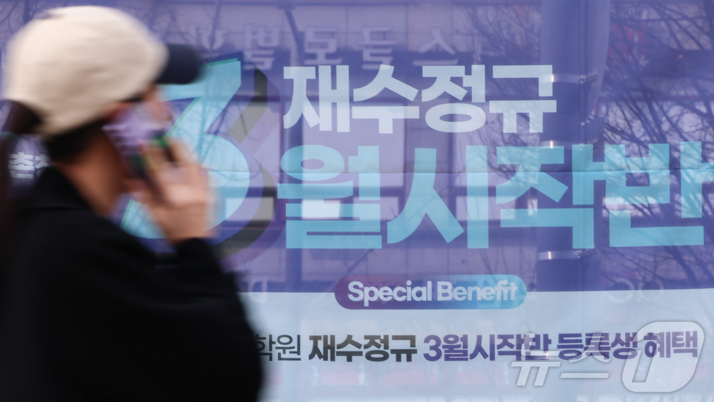 (안양=뉴스1) 김도우 기자 = 정부가 2026학년도 의과대학 정원을 증원 전으로 원점 복귀하는 방안을 공식화하면서 대학입시를 준비하는 수험생의 혼란이 가중되고 있다.사진은 10일 …