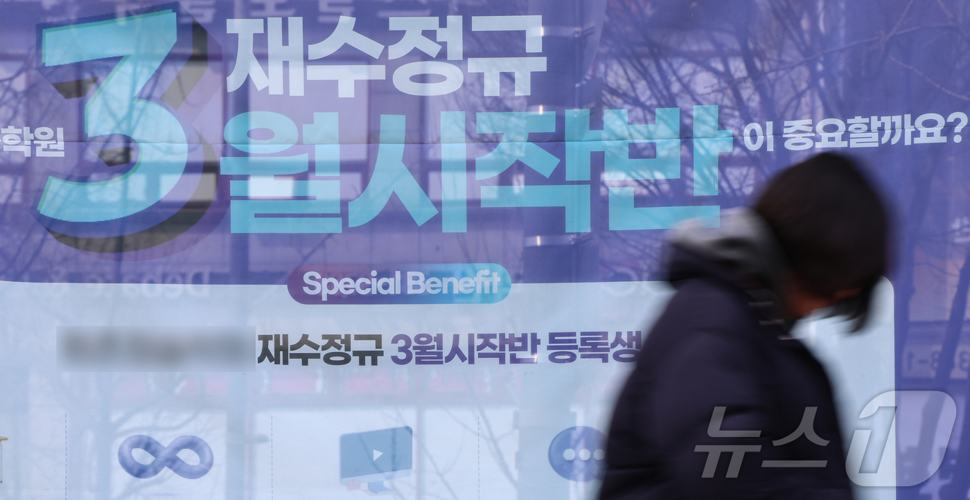 (안양=뉴스1) 김도우 기자 = 정부가 2026학년도 의과대학 정원을 증원 전으로 원점 복귀하는 방안을 공식화하면서 대학입시를 준비하는 수험생의 혼란이 가중되고 있다.사진은 10일 …