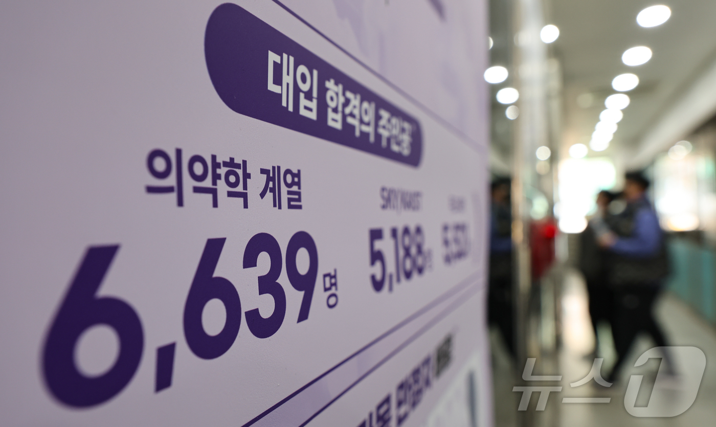 (안양=뉴스1) 김도우 기자 = 정부가 2026학년도 의과대학 정원을 증원 전으로 원점 복귀하는 방안을 공식화하면서 대학입시를 준비하는 수험생의 혼란이 가중되고 있다.사진은 10일 …