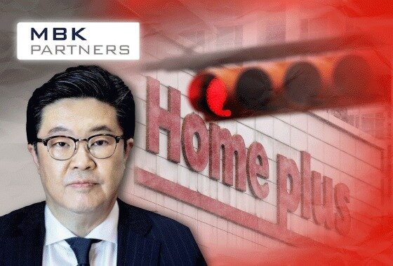 본문 이미지 - MBK파트너스 김병주회장과 홈플러스 ⓒ News1 김지영 디자이너