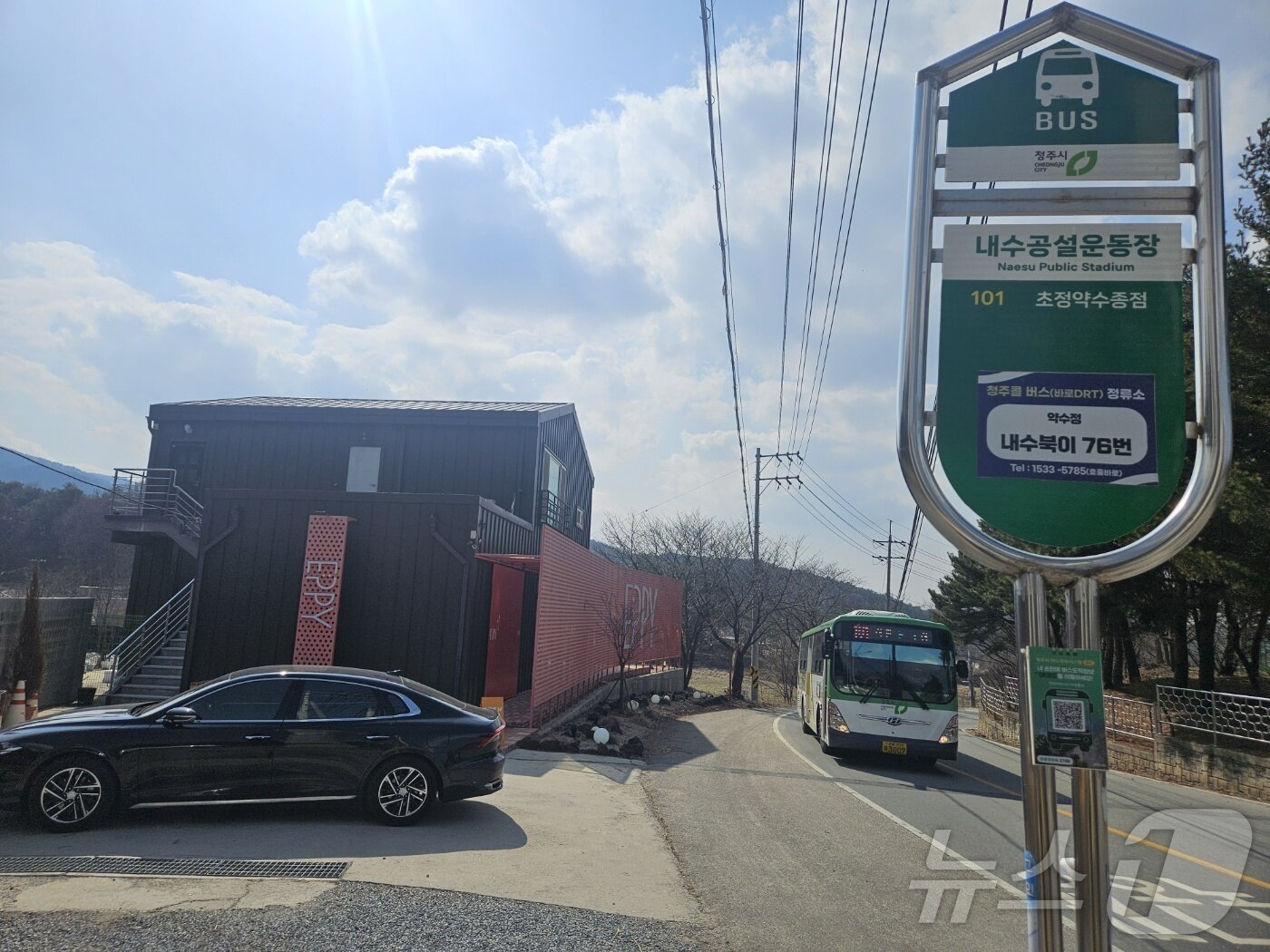본문 이미지 -  내수공설운동장 앞 버스정류장. 초정치유마을로 유일하게 가는 101번이 진입하고 있다./뉴스1 이재규 기자