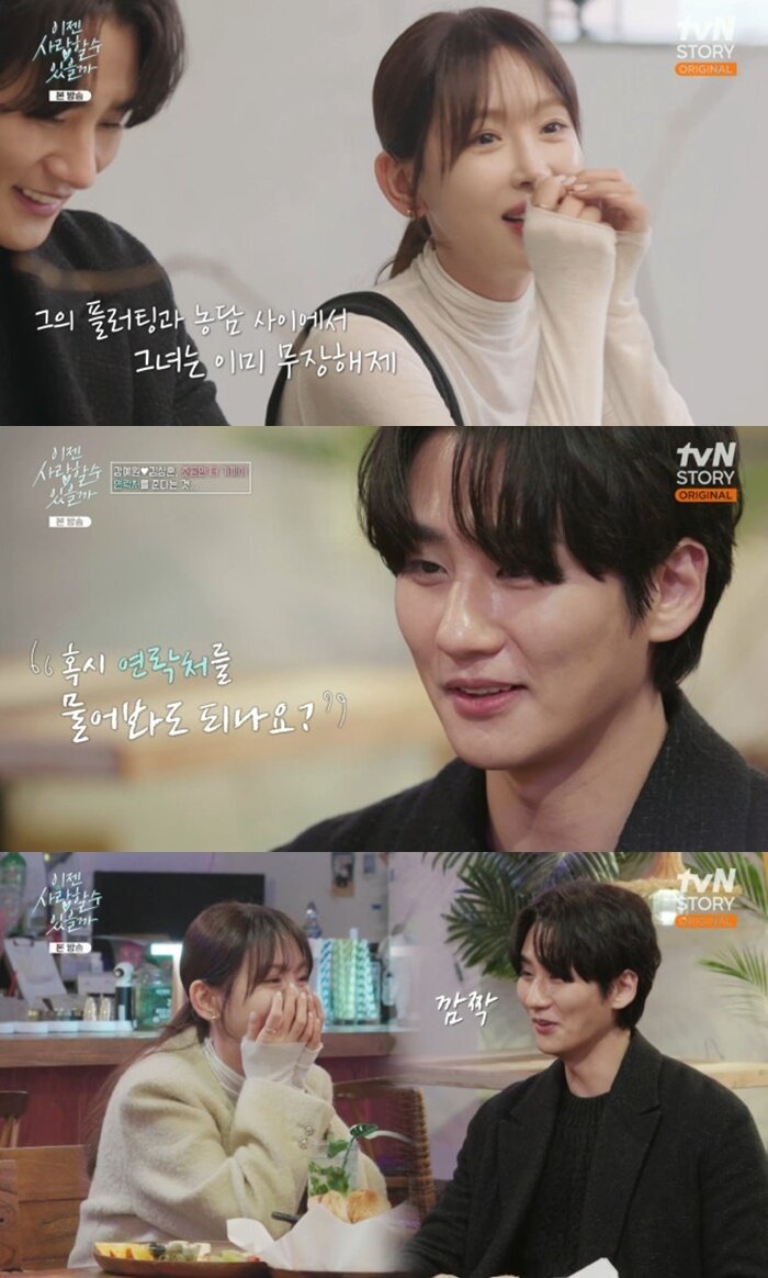 본문 이미지 - tvN 스토리 &#39;이젠 사랑할 수 있을까&#39; 캡처
