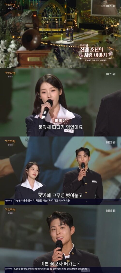 본문 이미지 - KBS 1TV '가요무대' 캡처