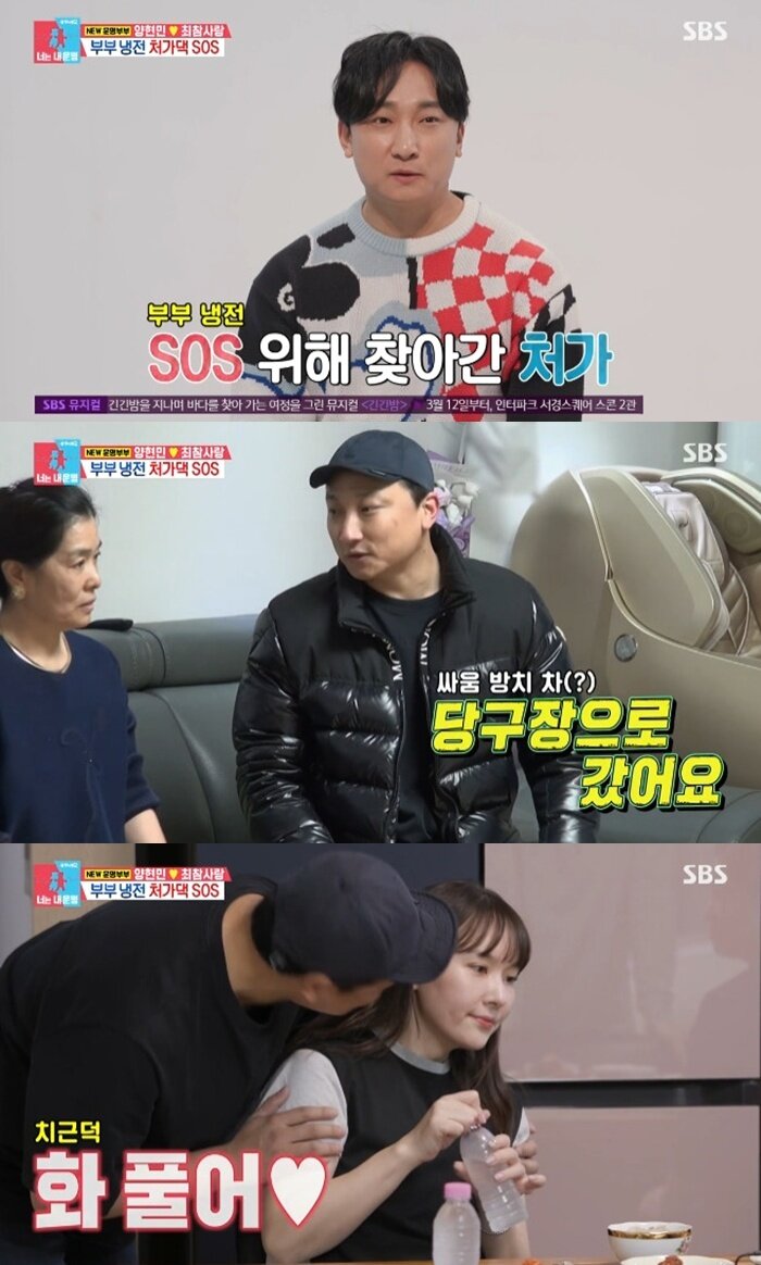 본문 이미지 - SBS '동상이몽2' 캡처