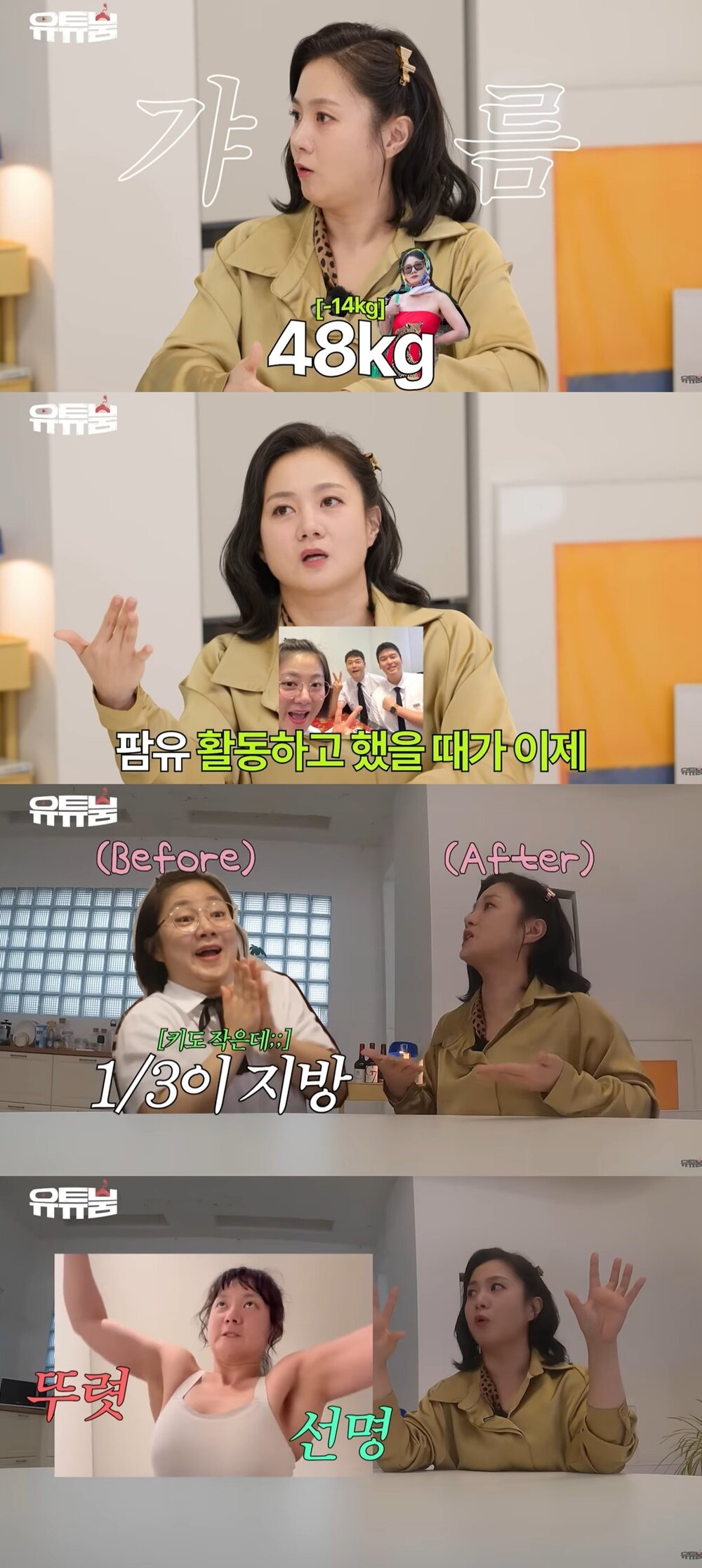 본문 이미지 - 유튜브 유튜붐 캡처