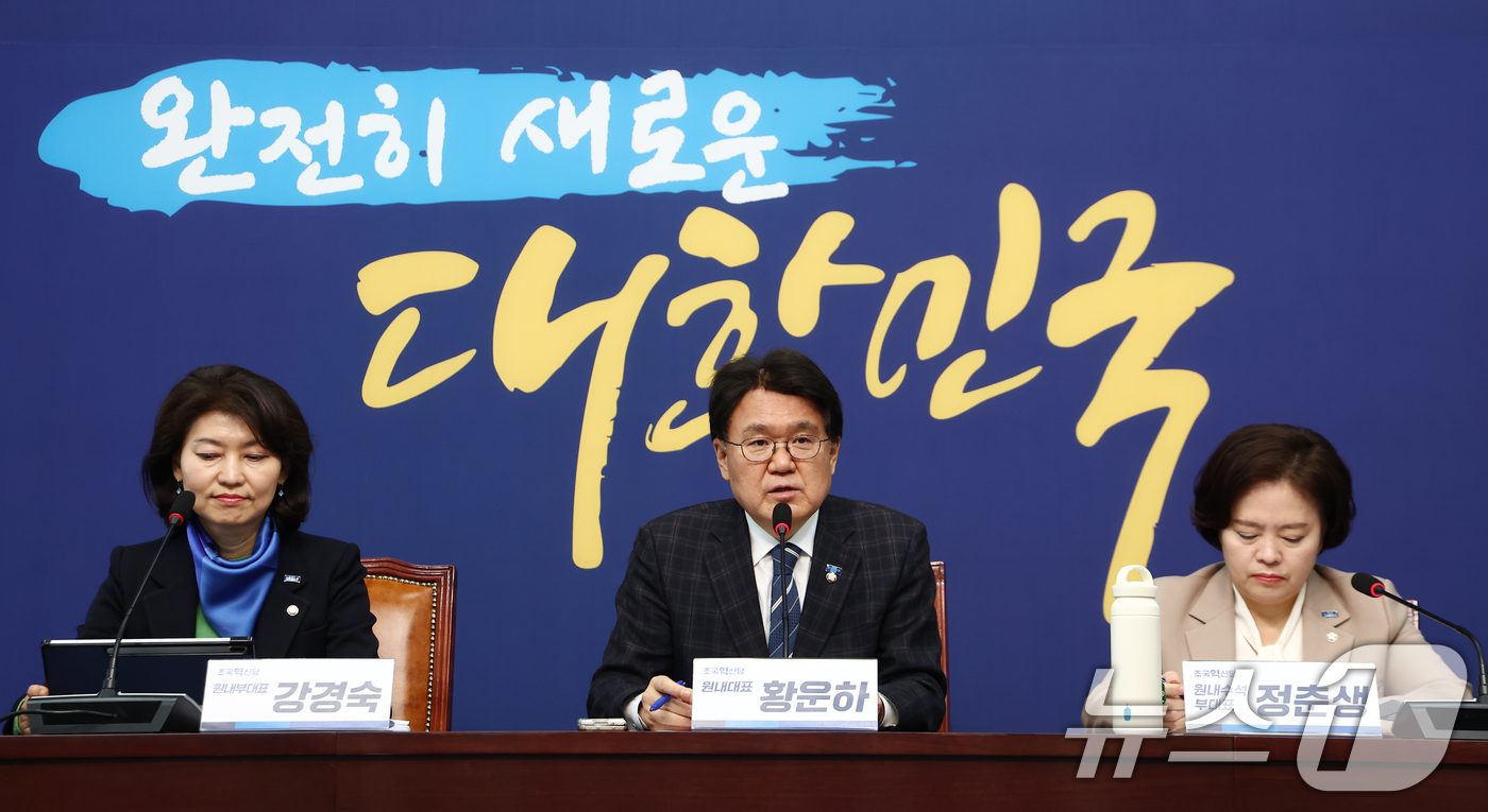 (서울=뉴스1) 김민지 기자 = 황운하 조국혁신당 원내대표가 11일 오전 서울 여의도 국회에서 열린 의원총회에서 모두 발언을 하고 있다.왼쪽부터 강경숙 원내수석부대표, 황 원내대표 …