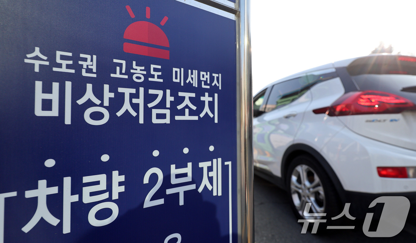 🚨 서울·경기 미세먼지 경보! 오늘부터 비상저감조치 발동…차량 2부제, 공장 가동 제한 등