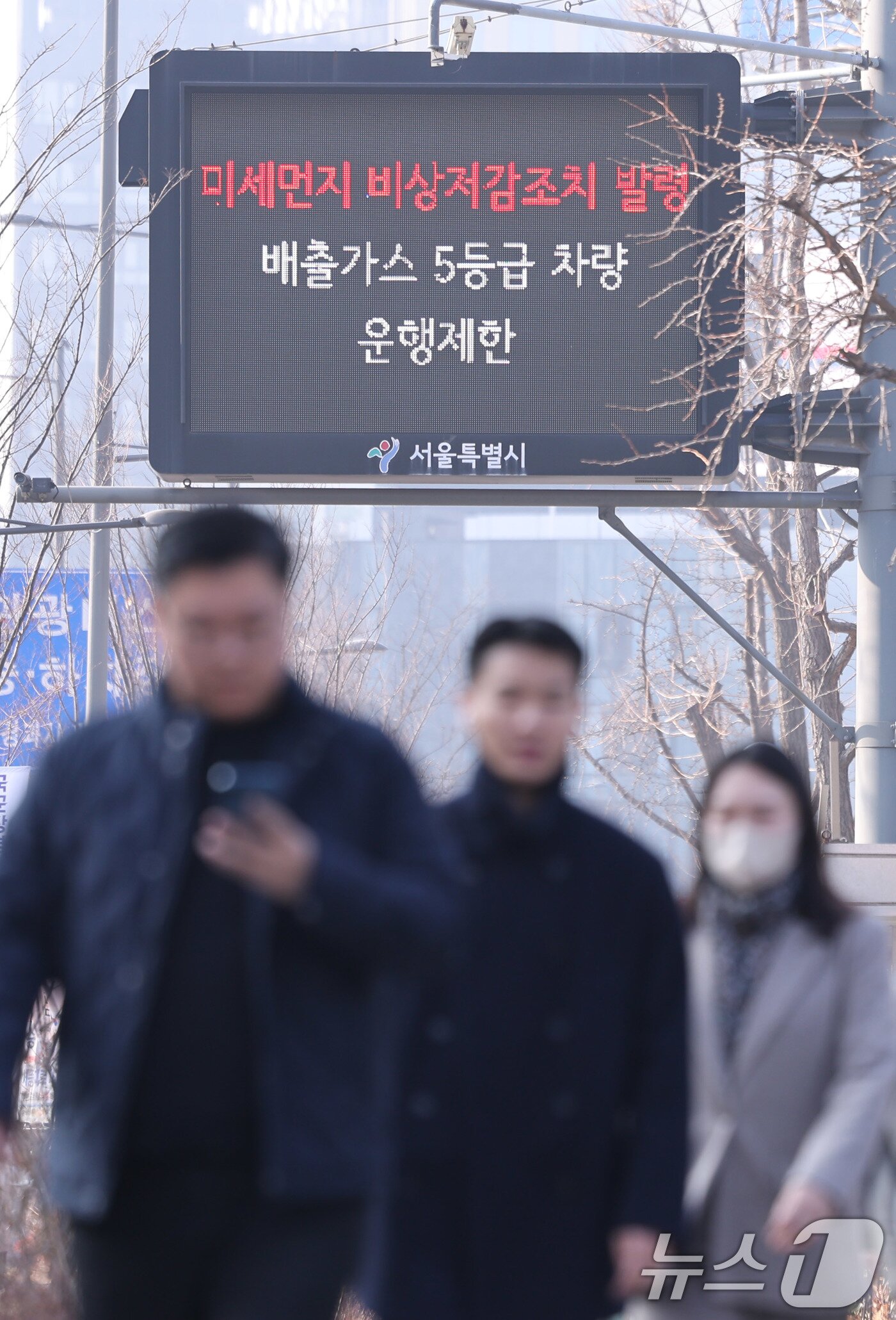본문 이미지 - 11일 서울 중구 서울시청 인근 전광판에 미세먼지 비상저감조치 발령 안내가 나오고 있다.  2025.3.11/뉴스1 ⓒ News1 박지혜 기자