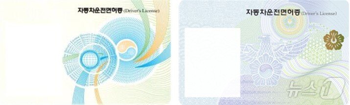 본문 이미지 - 자동차운전면허증 디자인(좌 구형·우 신형).(한국도로교통공단 제공. 재판매 및 DB금지)/뉴스1