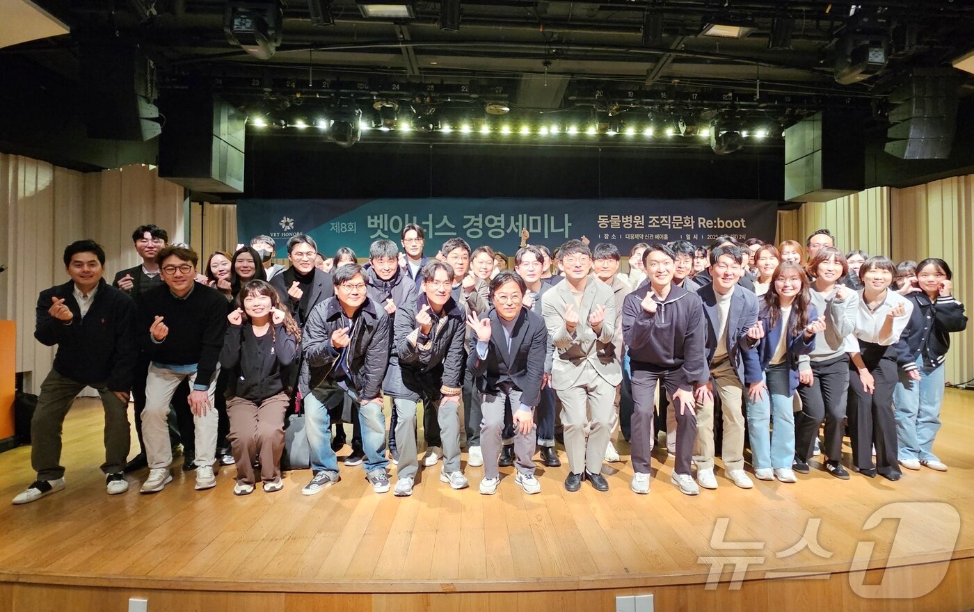 본문 이미지 - 9일 서울 강남구 대웅제약에서 열린 '벳아너스 경영세미나' 참석자들이 기념사진을 찍고 있다. ⓒ 뉴스1