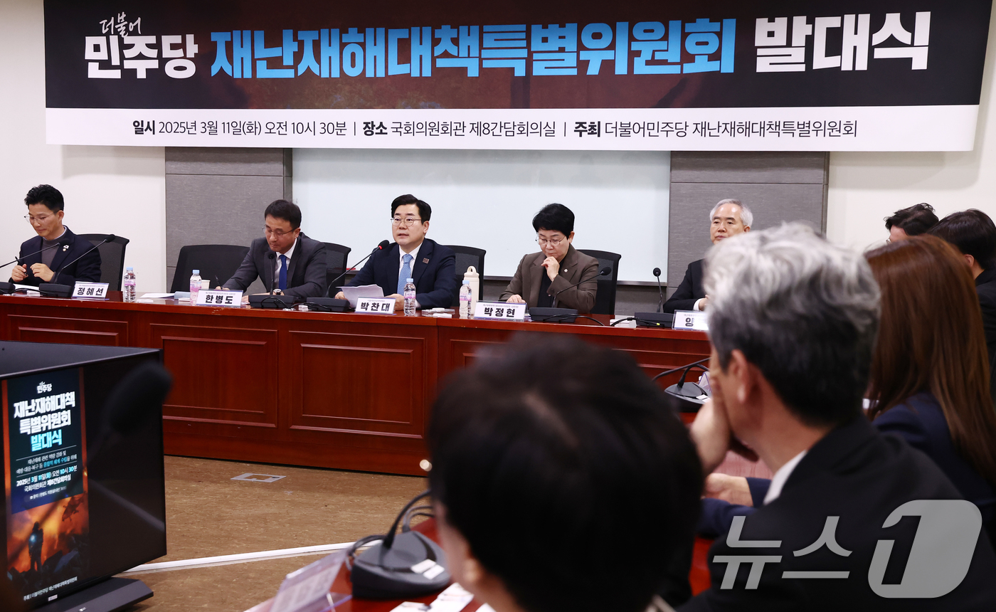 (서울=뉴스1) 김민지 기자 = 박찬대 더불어민주당 원내대표가 11일 오전 서울 여의도 국회에서 열린 재난재해대책특별위원회 발대식에서 인사말을 하고 있다. 2025.3.11/뉴스1 …