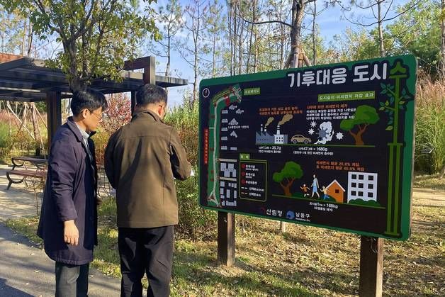 산림청 '기후대응 도시숲 조성' 지자체와 협력 강화