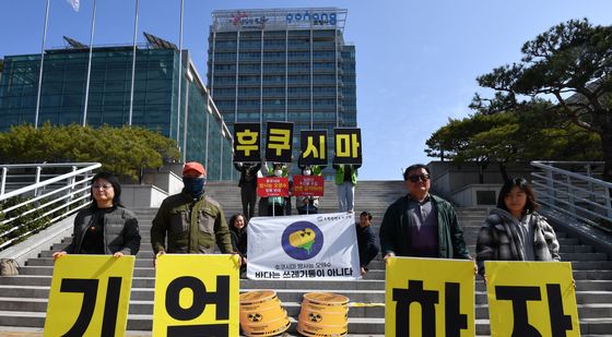 日정부 후쿠시마 오염수 방류 중단하라