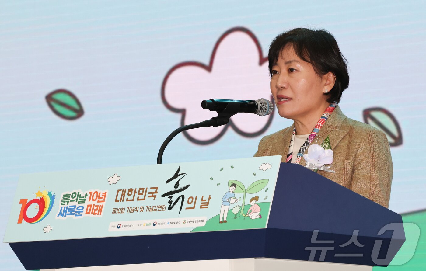 본문 이미지 - 송미령 농림축산식품부 장관이 11일 서울 중구 농협중앙회 본관에서 열린 제10회 흙의 날 기념행사에서 기념사를 하고 있다. ⓒ News1 허경 기자