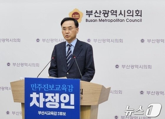 본문 이미지 - 차정인 부산시교육감 재선거 예비후보.(차정인 캠프 제공. 재판매 및 DB 금지)