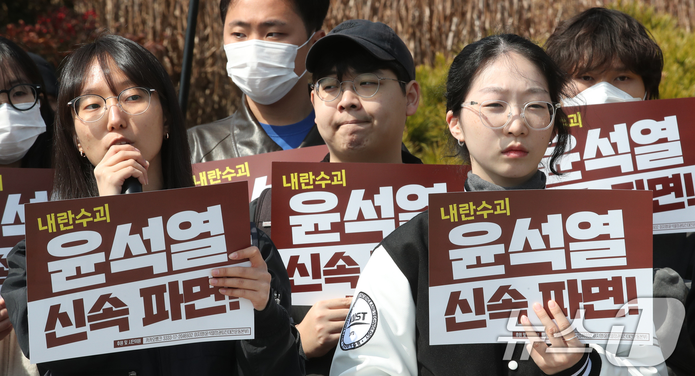 (대전=뉴스1) 김기태 기자 = 공공운수노조 전국대학원생노동조합지부와 민주주의를 수호하는 KAIST 구성원들이 11일 대전 유성구 한국과학기술원(KAIST) 정문 앞에서 윤석열 대 …