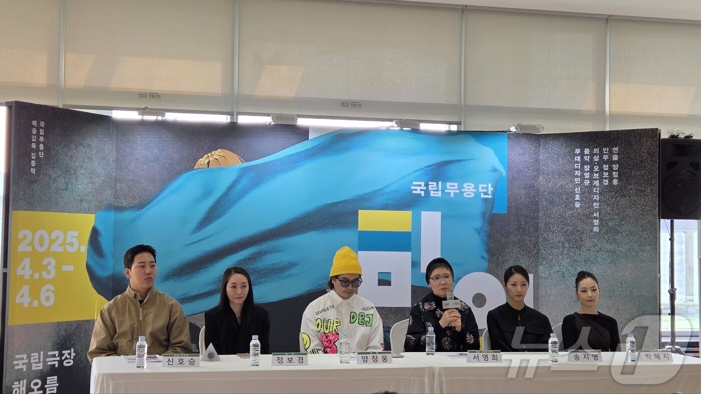 본문 이미지 - 국립무용단 신작 &#39;미인&#39; 간담회 현장.2025.3.11/뉴스1 ⓒ News1 정수영 기자