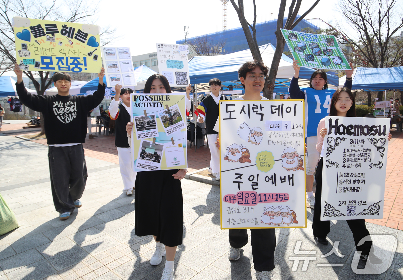 (부산=뉴스1) 윤일지 기자 = 11일 부산 금정구 부산대학교 시월광장에서 열린 동아리 신입 회원 모집 행사에서 각 동아리 회원들이 피켓을 들고 홍보 활동을 펼치고 있다. 2025 …