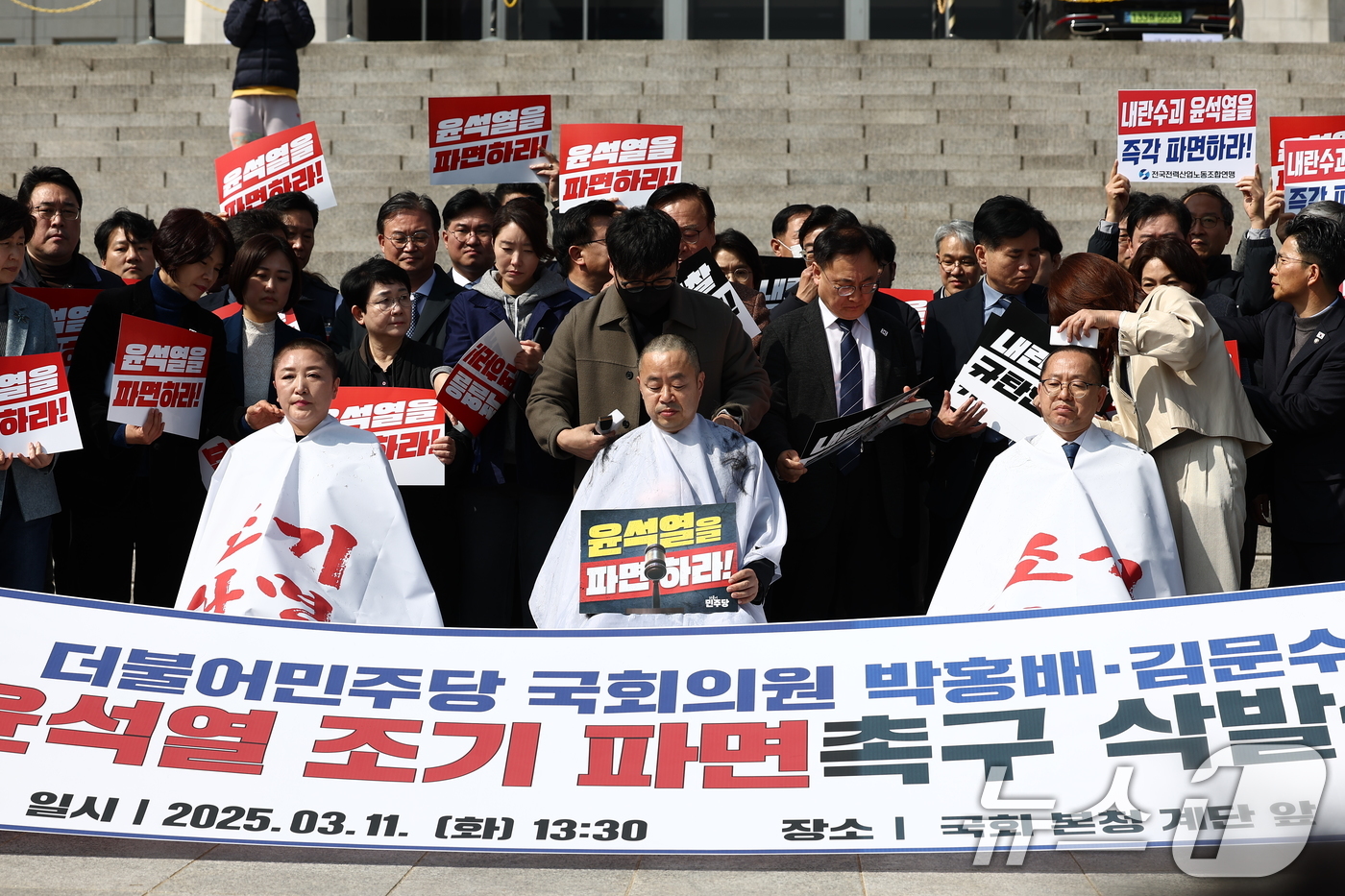 (서울=뉴스1) 김민지 기자 = 더불어민주당 전진숙(왼쪽부터), 박홍배, 김문수 의원이 11일 오후 서울 여의도 국회 본청 앞에서 윤석열 대통령 조기 파면 촉구 삭발식을 하고 있다 …
