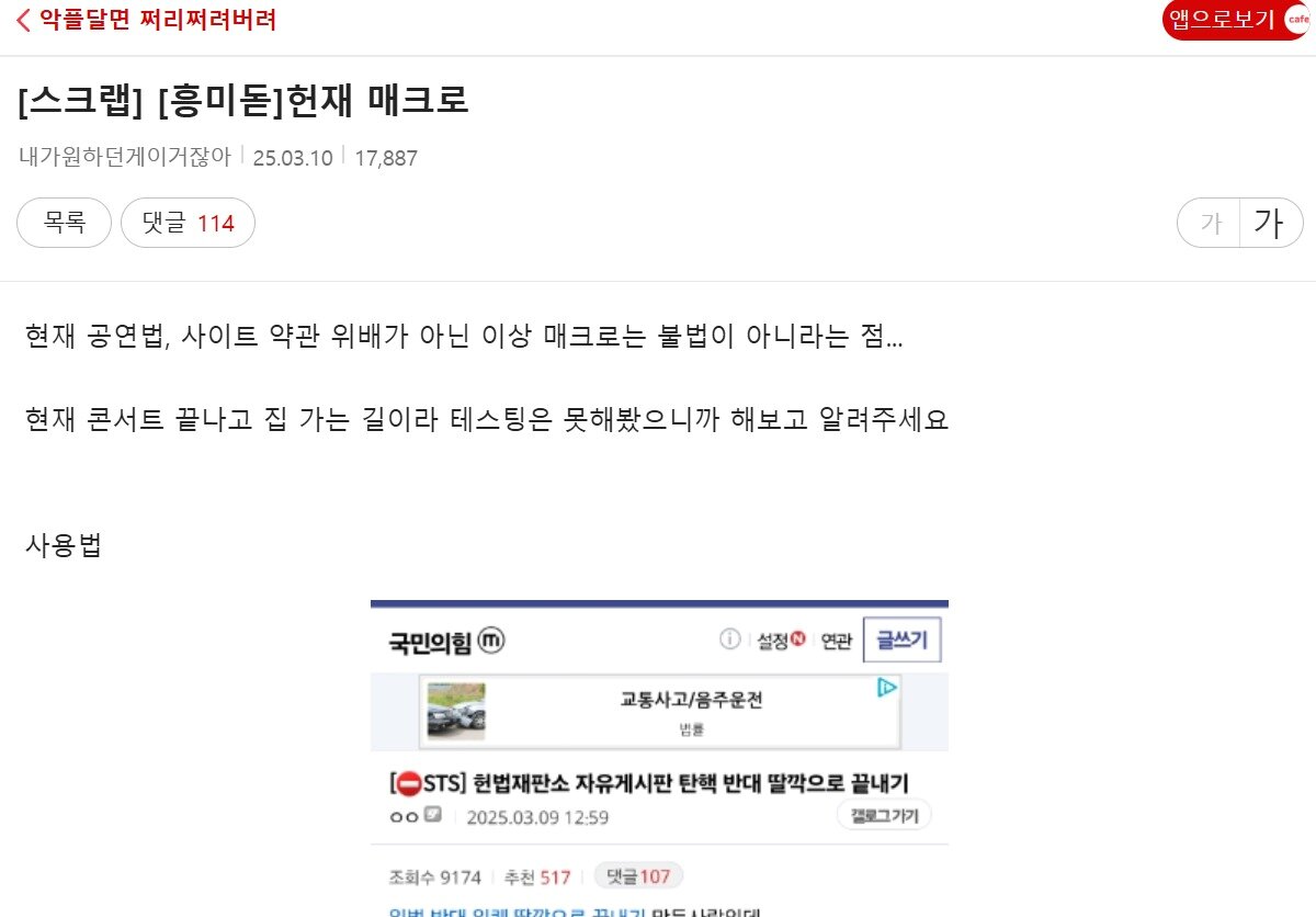 본문 이미지 - 다음카페 '여성시대' 갈무리